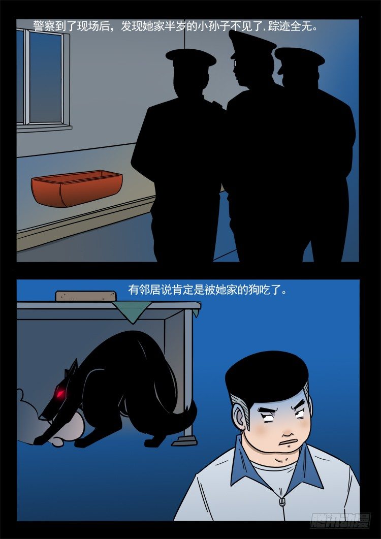 我为苍生全集免费阅读漫画,诡面妖根 041图