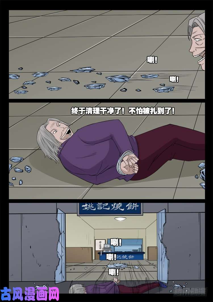 我为苍生盗世之人漫画,墓生儿 031图