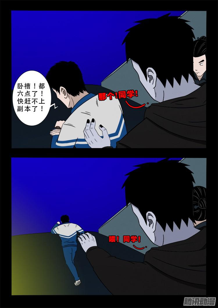 我为苍生歌曲完整版漫画,鬼疟疾 021图