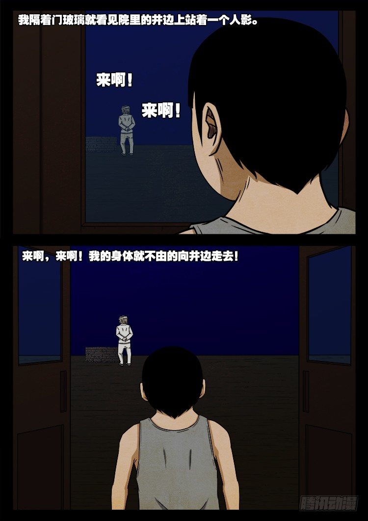 我为苍生漫画全集免费漫画,新年特别篇 痦子1图