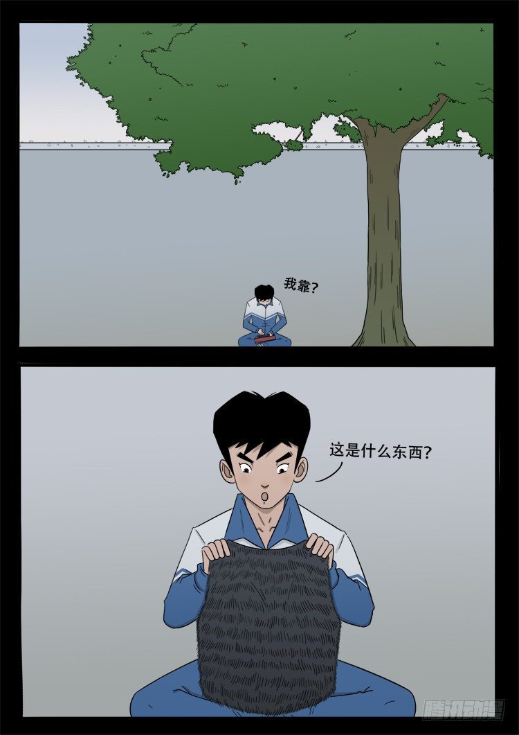 张小年我为苍生漫画,诡面妖根 031图