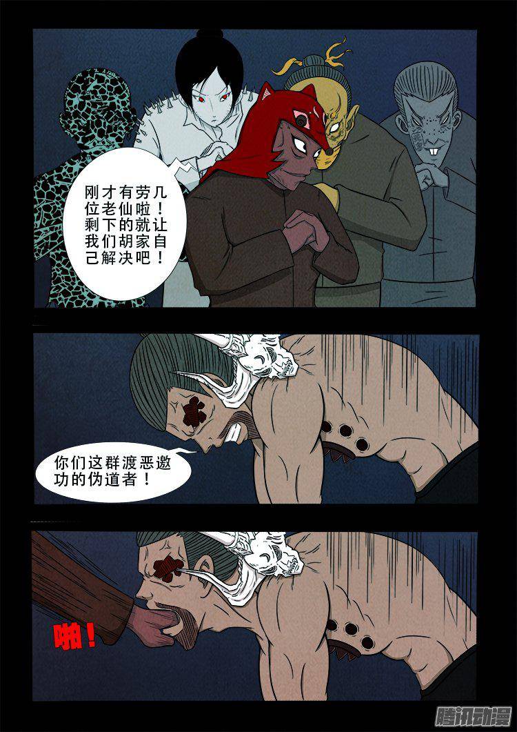 我为苍生歌曲漫画,鹦鹉大厦 331图