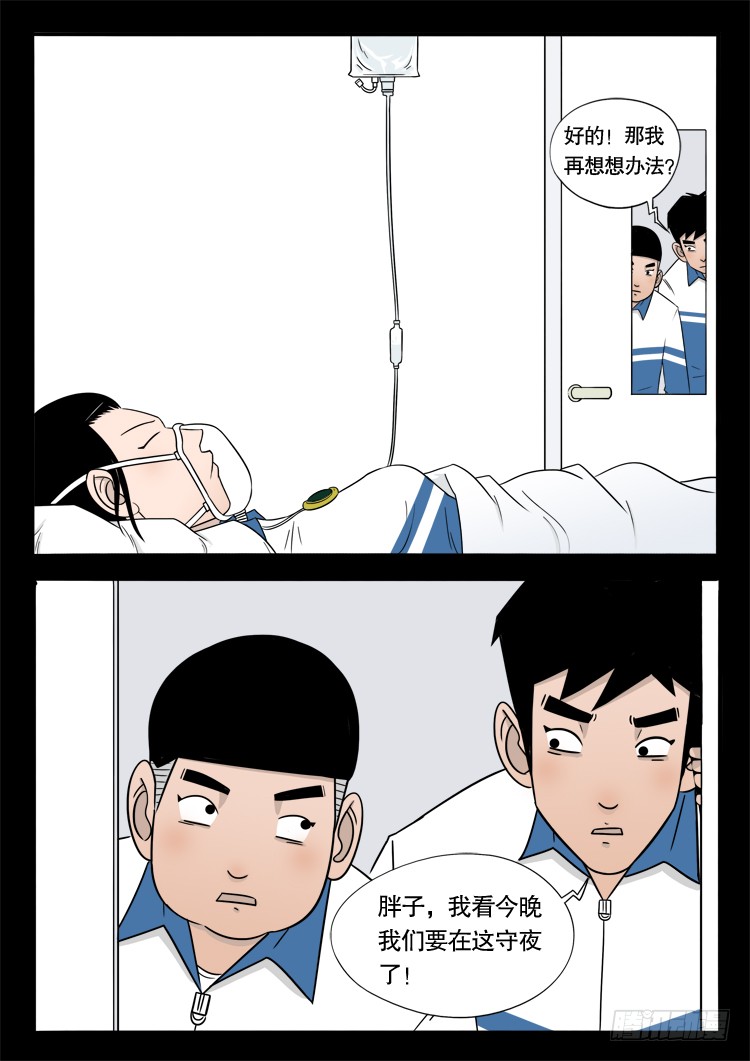 我为苍生歌曲完整版漫画,偿命锁 051图