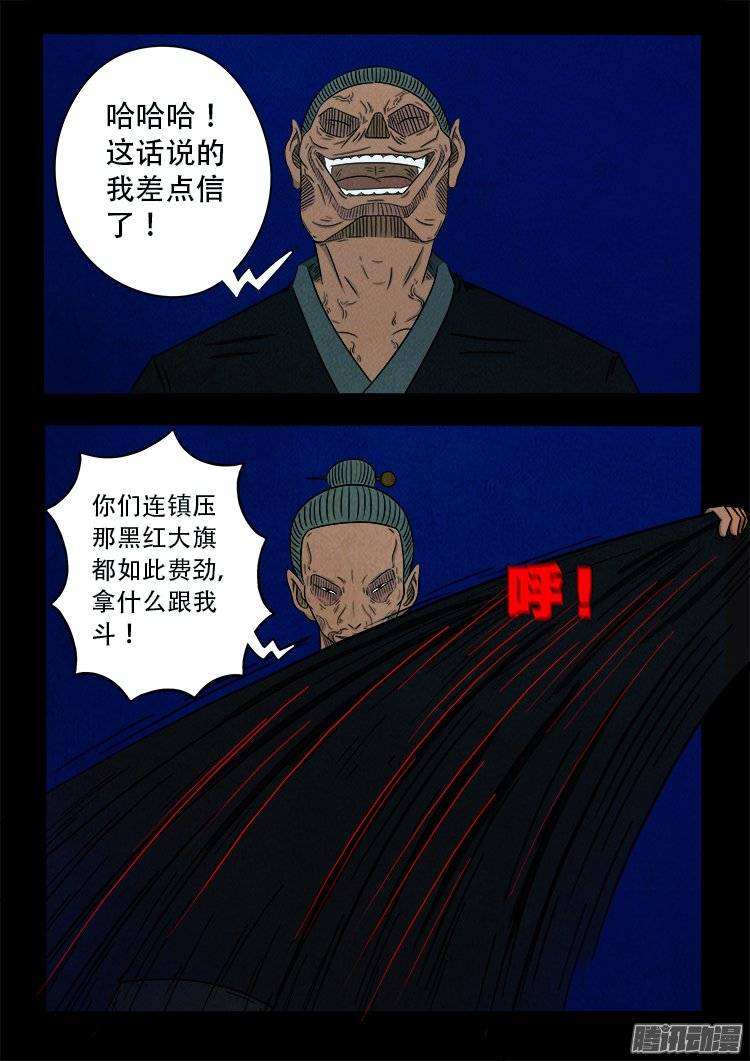 我为苍生漫画免费全集下拉式漫画,鹦鹉大厦 162图