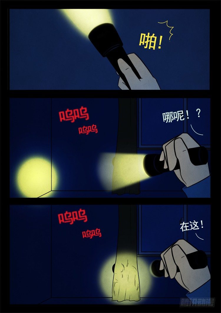 我为苍生漫动画漫画,渡关煞 021图