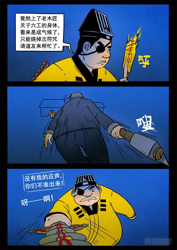 我为苍生全集漫画,小白鞋 021图