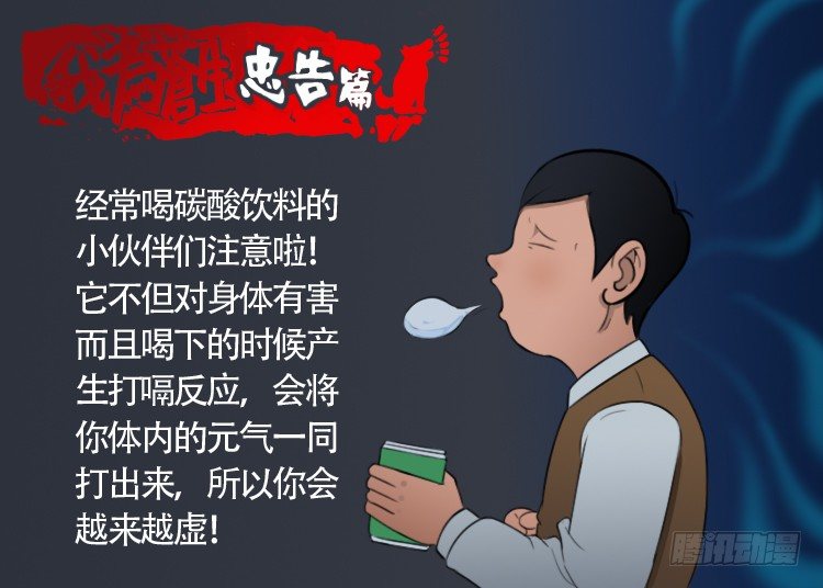 我为苍生全集漫画,读者问答篇2图