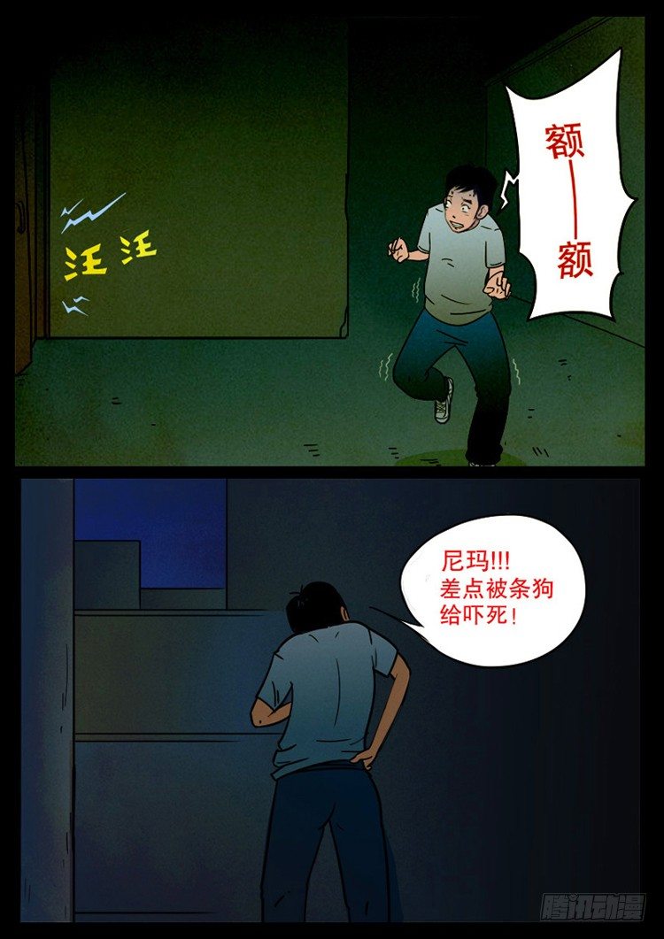 我为苍生完整视频漫画,引子 022图