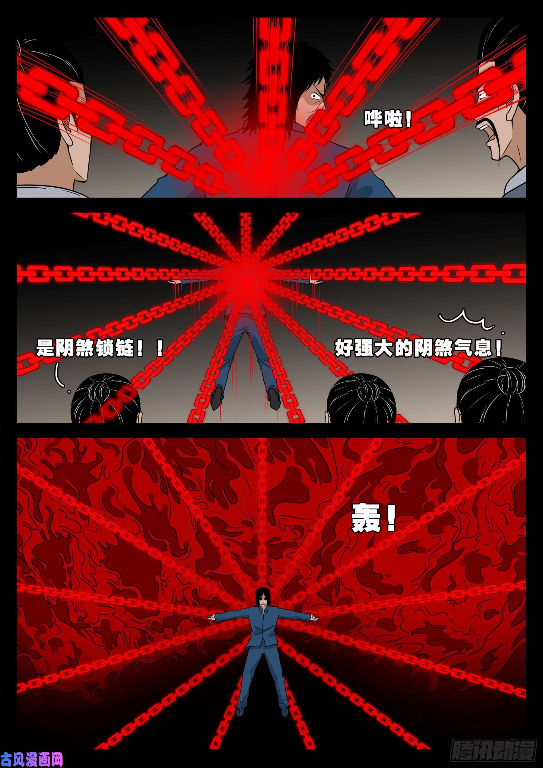 我为苍生小说漫画,诡道人 012图