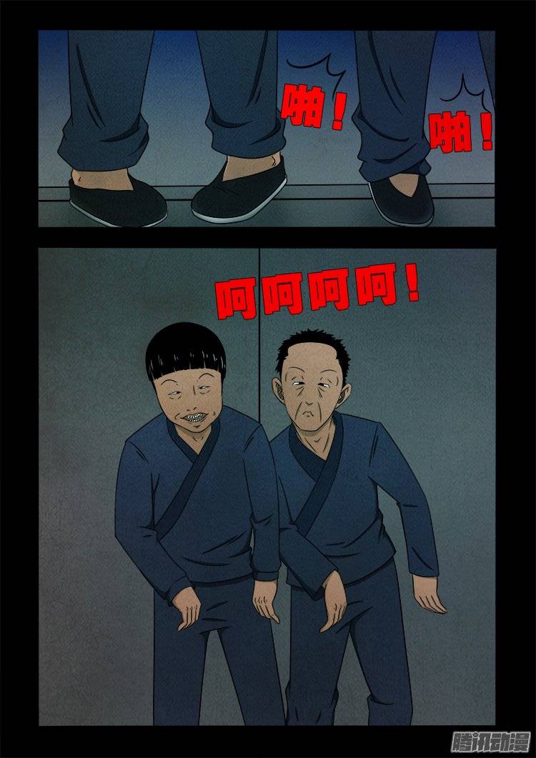 我为苍生小说漫画,鹦鹉大厦 031图