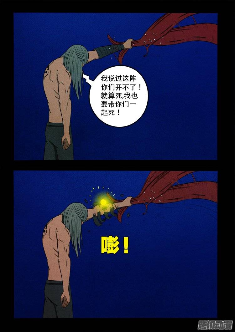 我为苍生小说漫画,鹦鹉大厦 181图