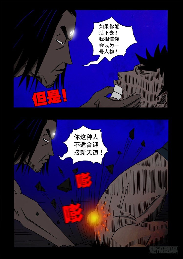 张小年我为苍生漫画,黑白红跳紫 131图