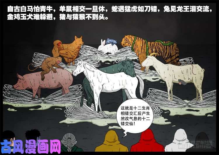 我为苍生全集漫画,蚕女 021图