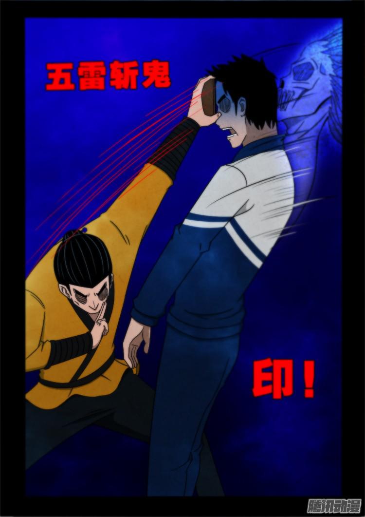 我为苍生完整版漫画,鬼疟疾 092图