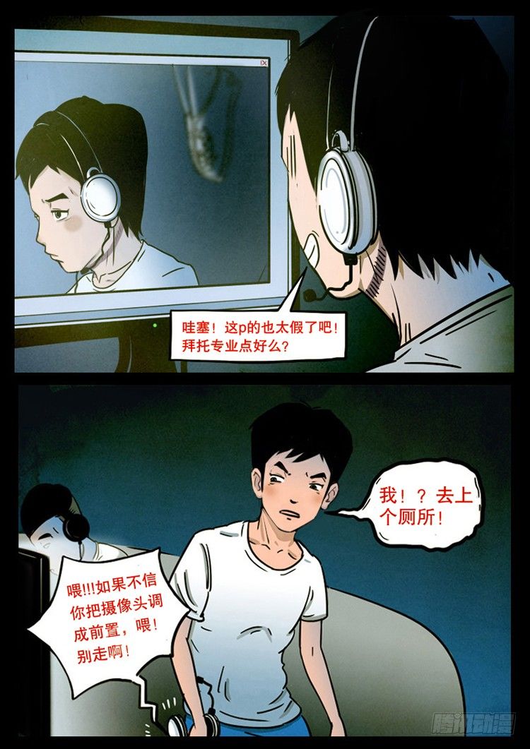 我为苍生歌曲完整版漫画,引子1图
