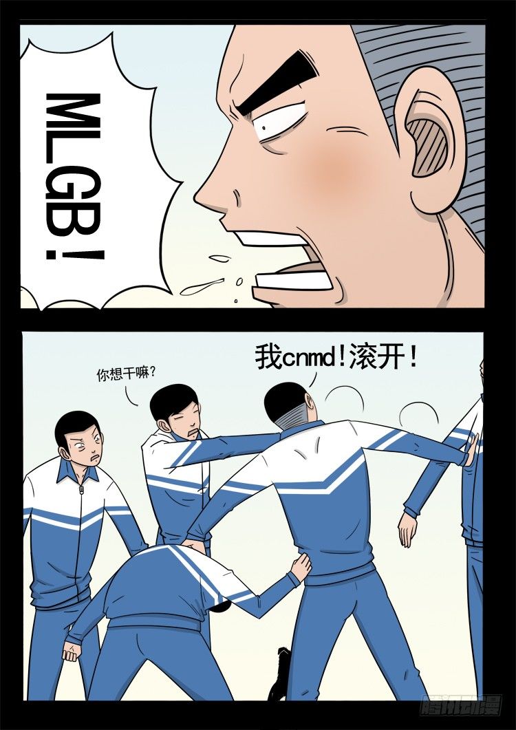 我为苍生漫画在线观看漫画,偿命锁 012图