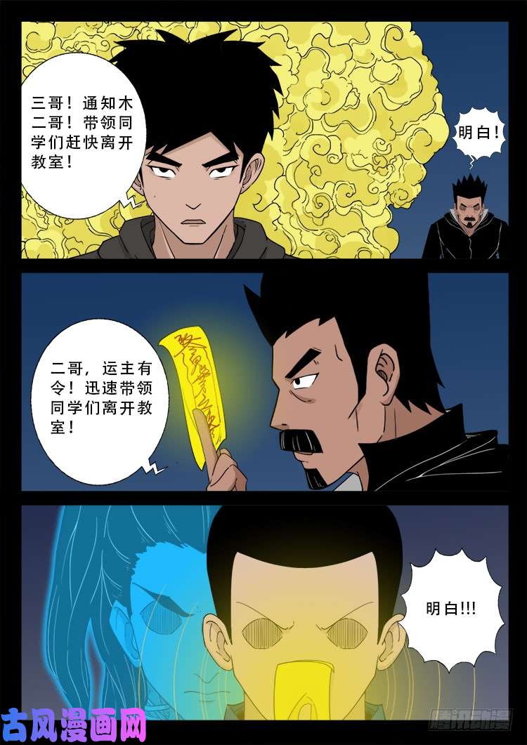 我为苍生语录漫画,运德始终 021图