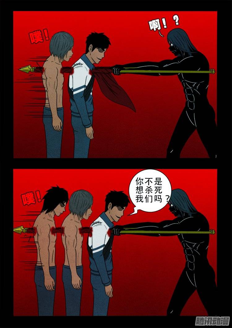 我为苍生漫画免费扑飞漫画,鹦鹉大厦 112图