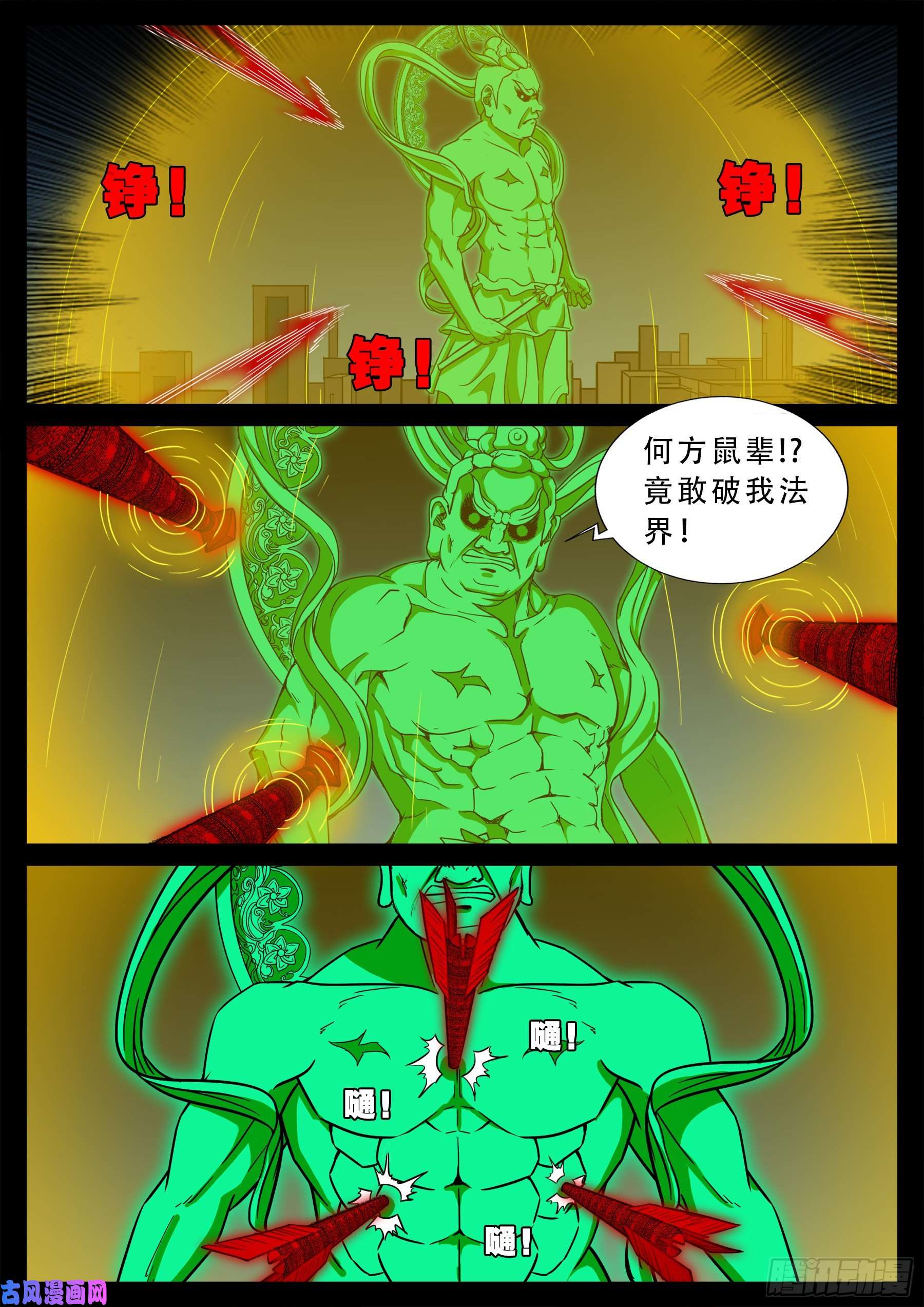 我为苍生那些年漫画,活珠子 031图