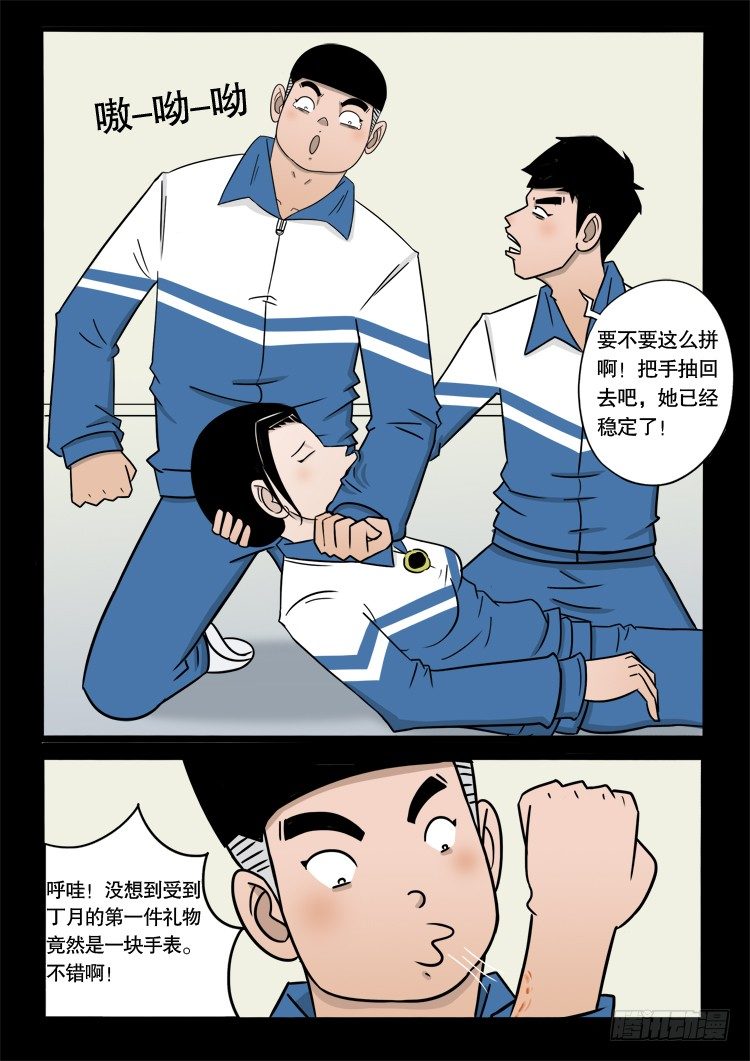 我为苍生漫画免费全集漫画,偿命锁 042图