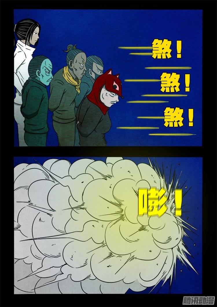 我为苍生漫画免费全集下拉式漫画漫画,鹦鹉大厦 272图