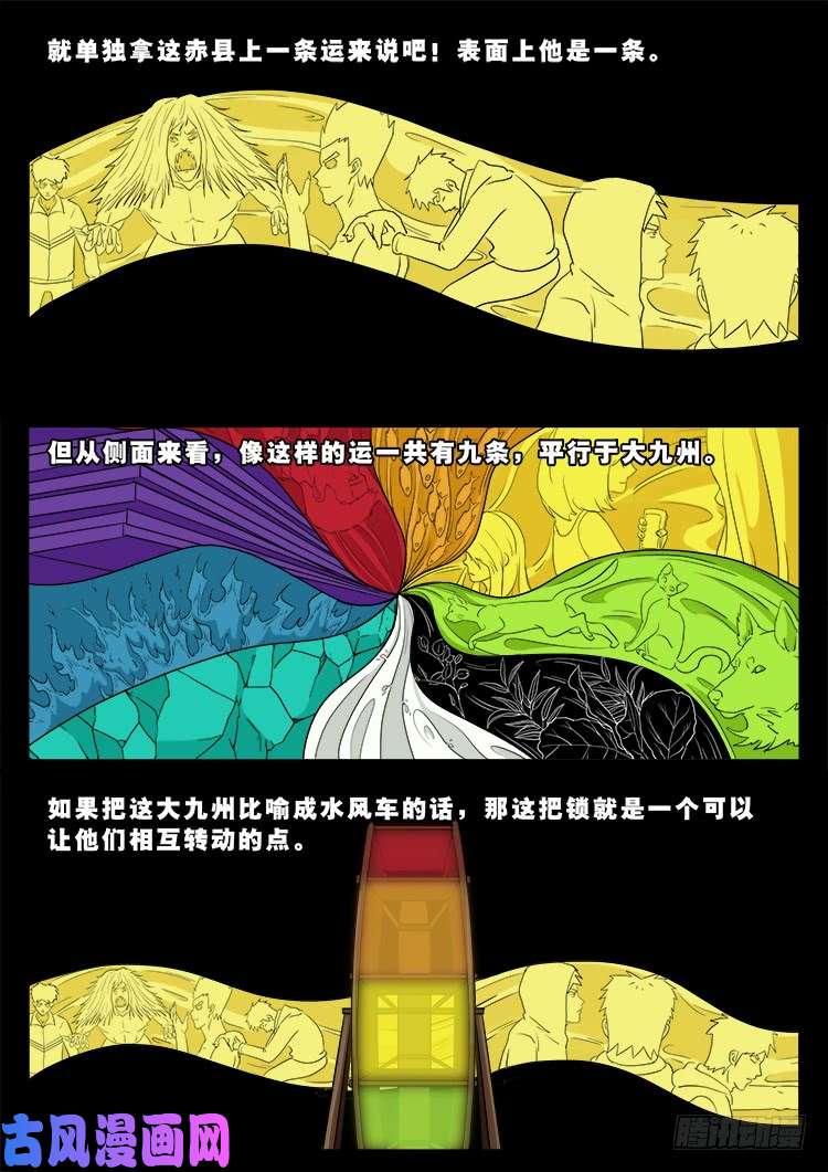 我为苍生漫画全集漫画,运德始终 012图