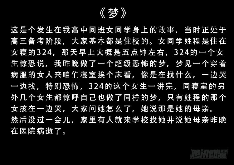 我为苍生那些年漫画免费观看漫画,阴老爷 032图