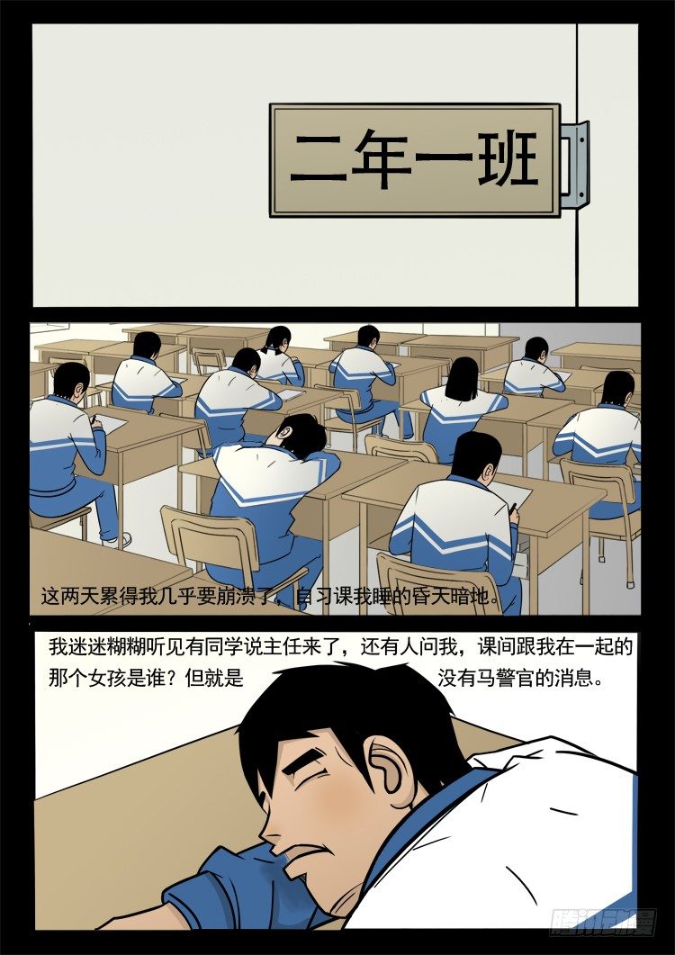 我为苍生漫画,诡面妖根 151图