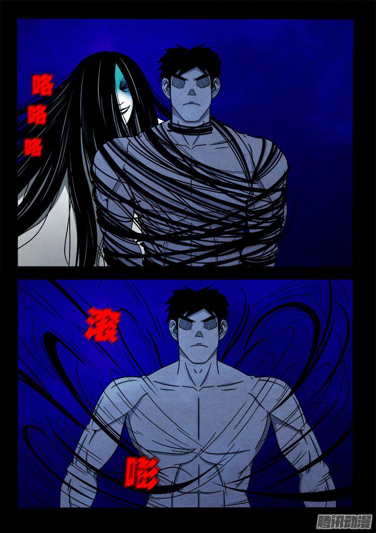 我为苍生那些年漫画免费观看漫画,天尸变 221图