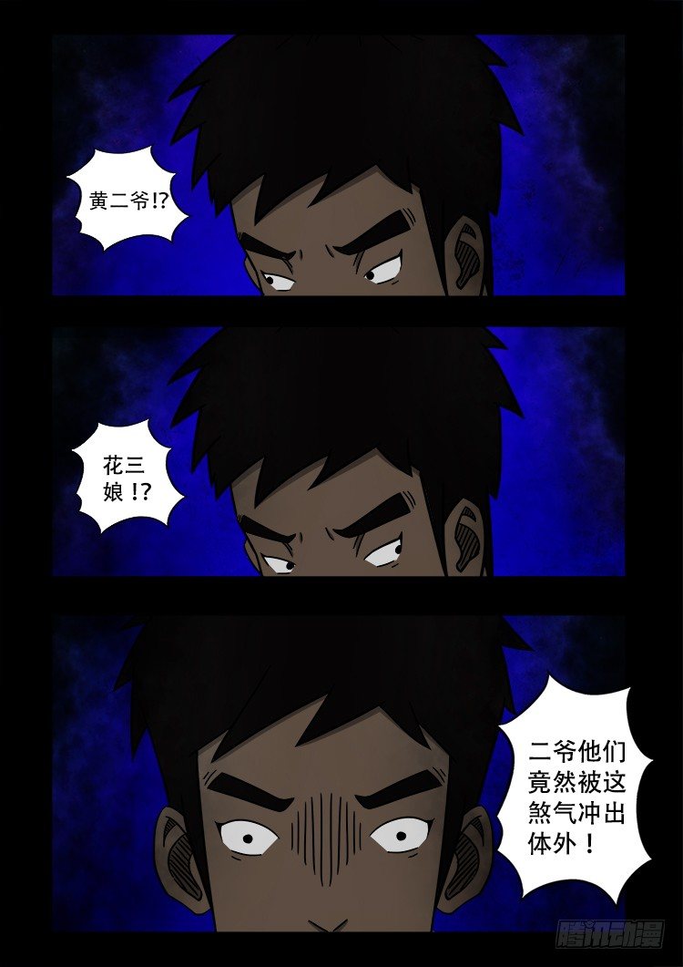 我为苍生免费看漫画,黑白红跳紫 021图