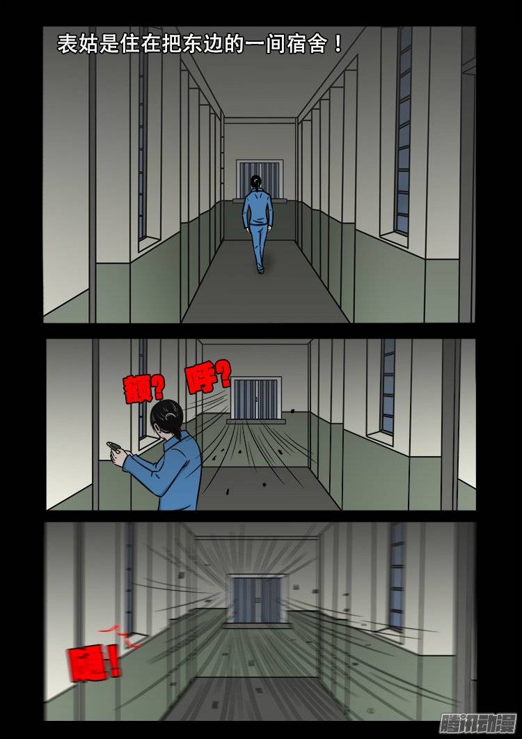 我为苍生漫动画漫画,鬼抬人 012图