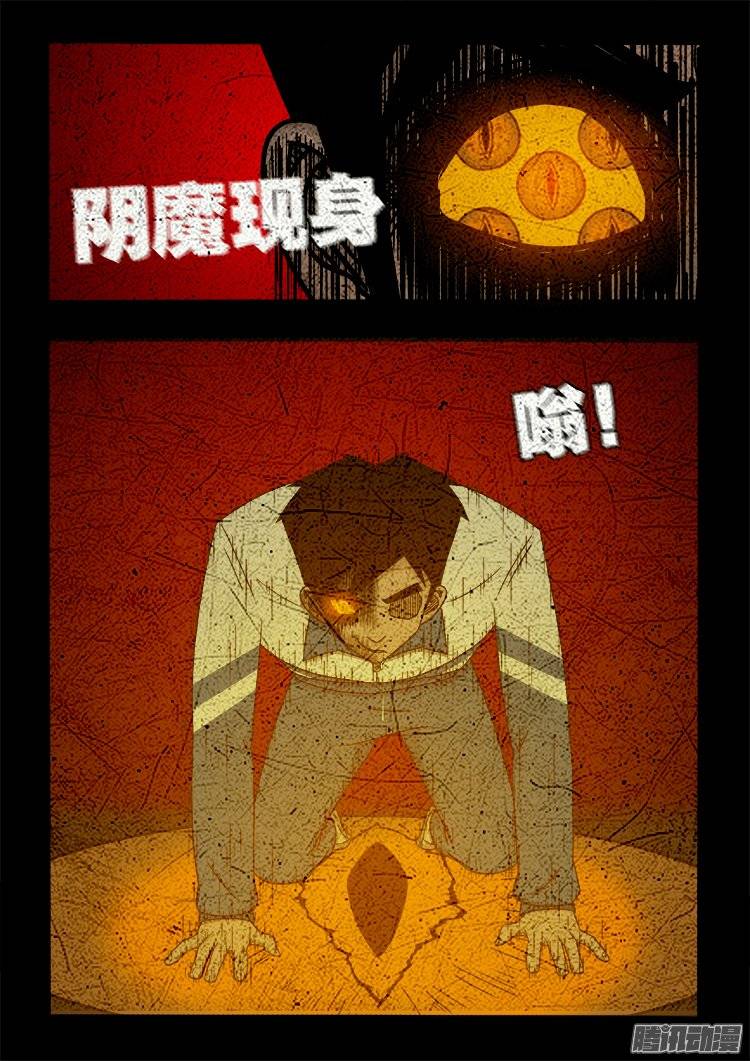我为苍生歌曲完整版漫画,老羊倌的话 041图
