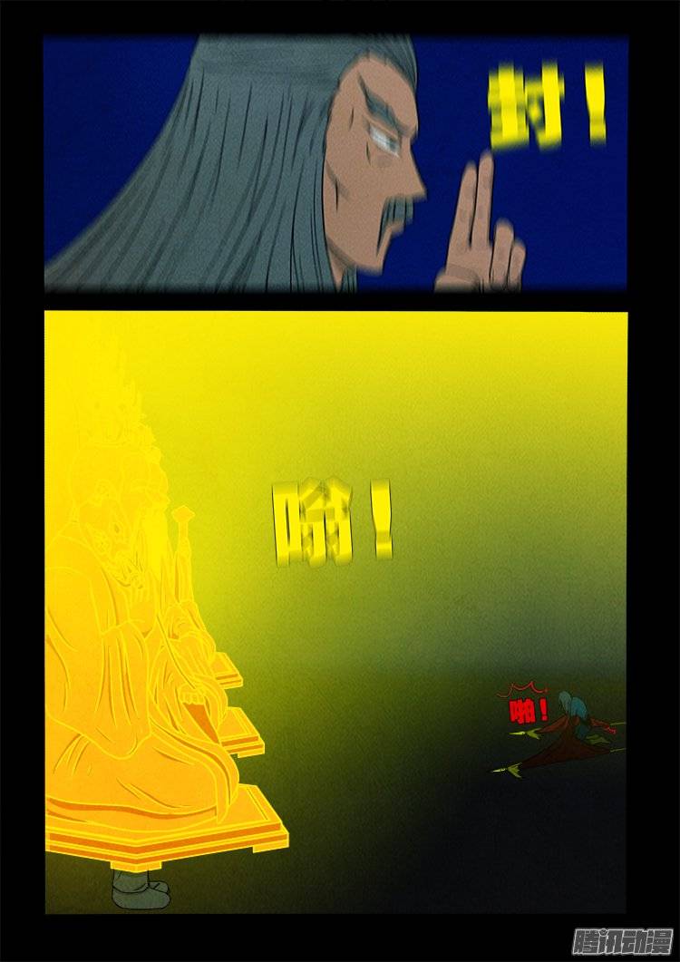我为苍生歌曲完整版漫画,鹦鹉大厦 062图