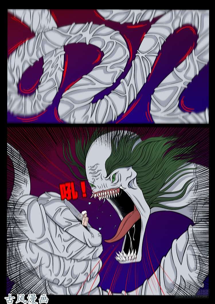 我为苍生那些年漫画免费观看漫画,哭丧女 091图