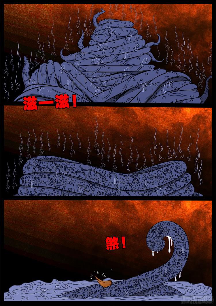 我为苍生插曲漫画,魂丢七月半 191图