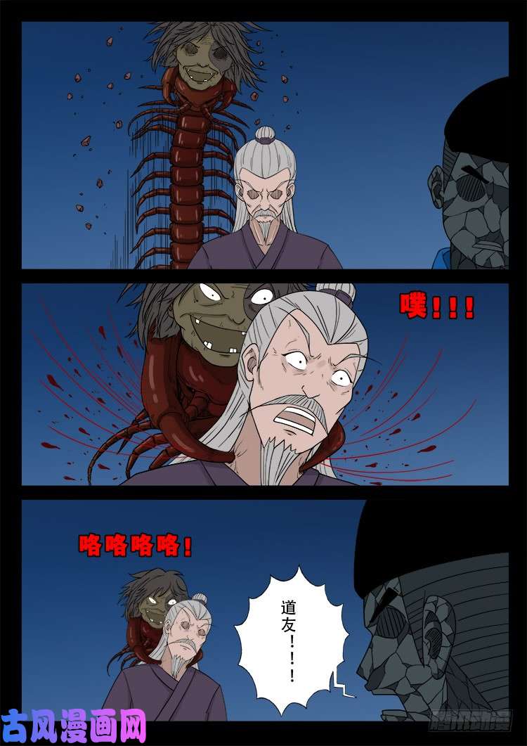 我为苍生漫画全集免费漫画,阴掐阴 022图