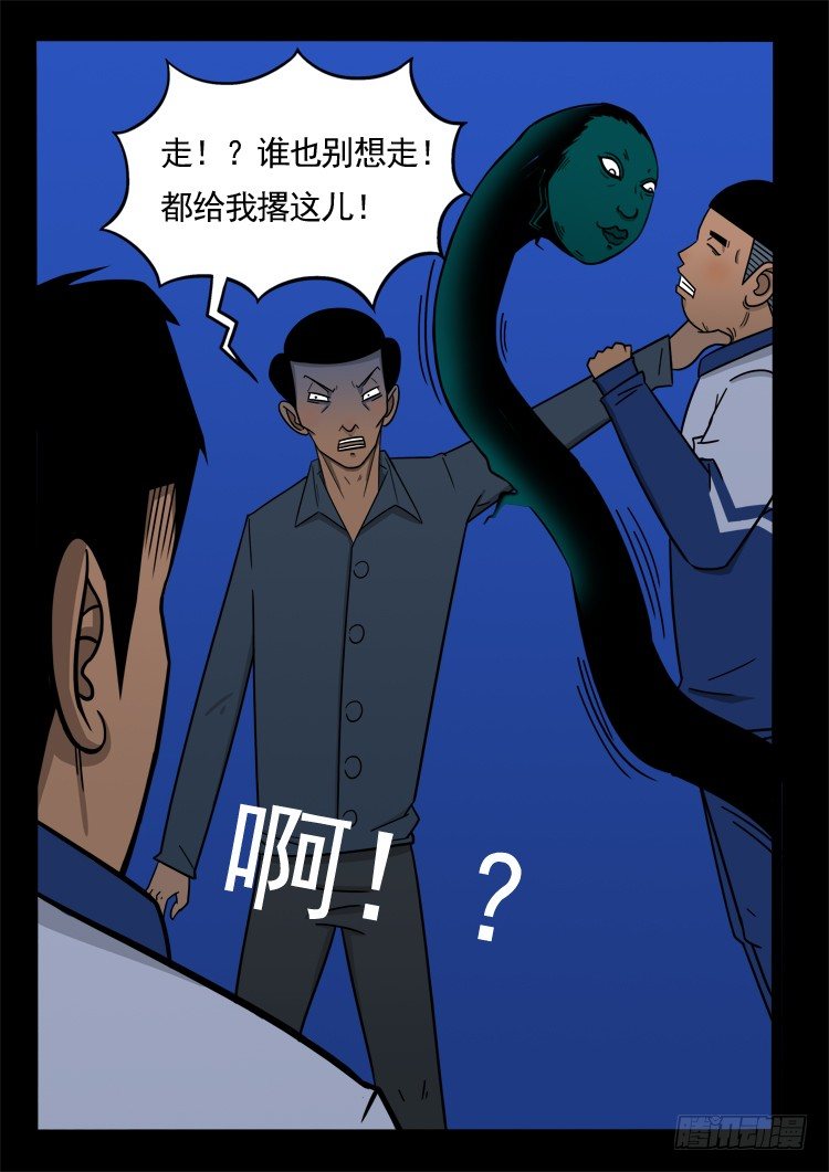 我为苍生那些年漫画免费观看漫画,诡面妖根 162图
