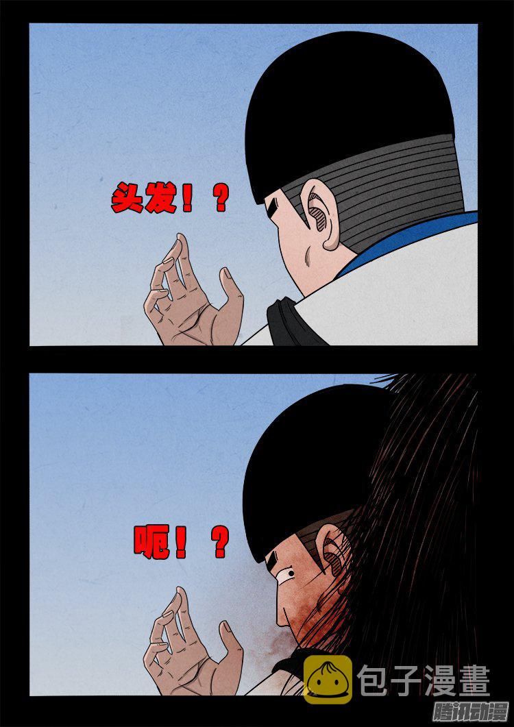 我为苍生那些年漫画免费观看漫画,天尸变 172图