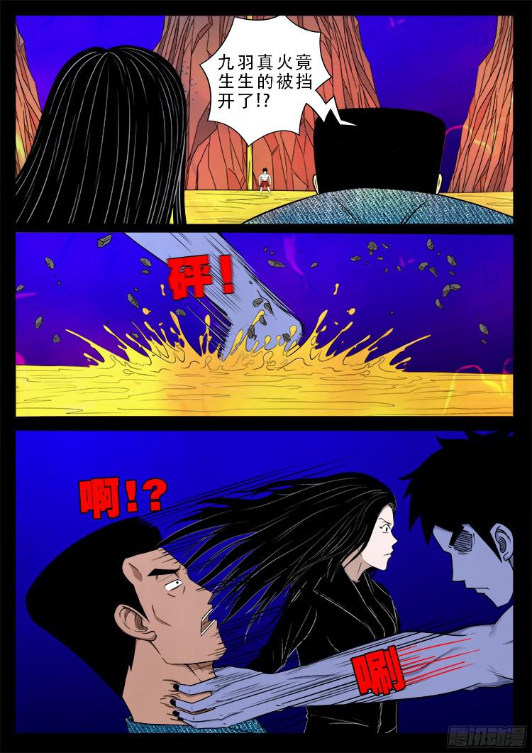 我为苍生漫画免费网站漫画,四方五道十八云 022图