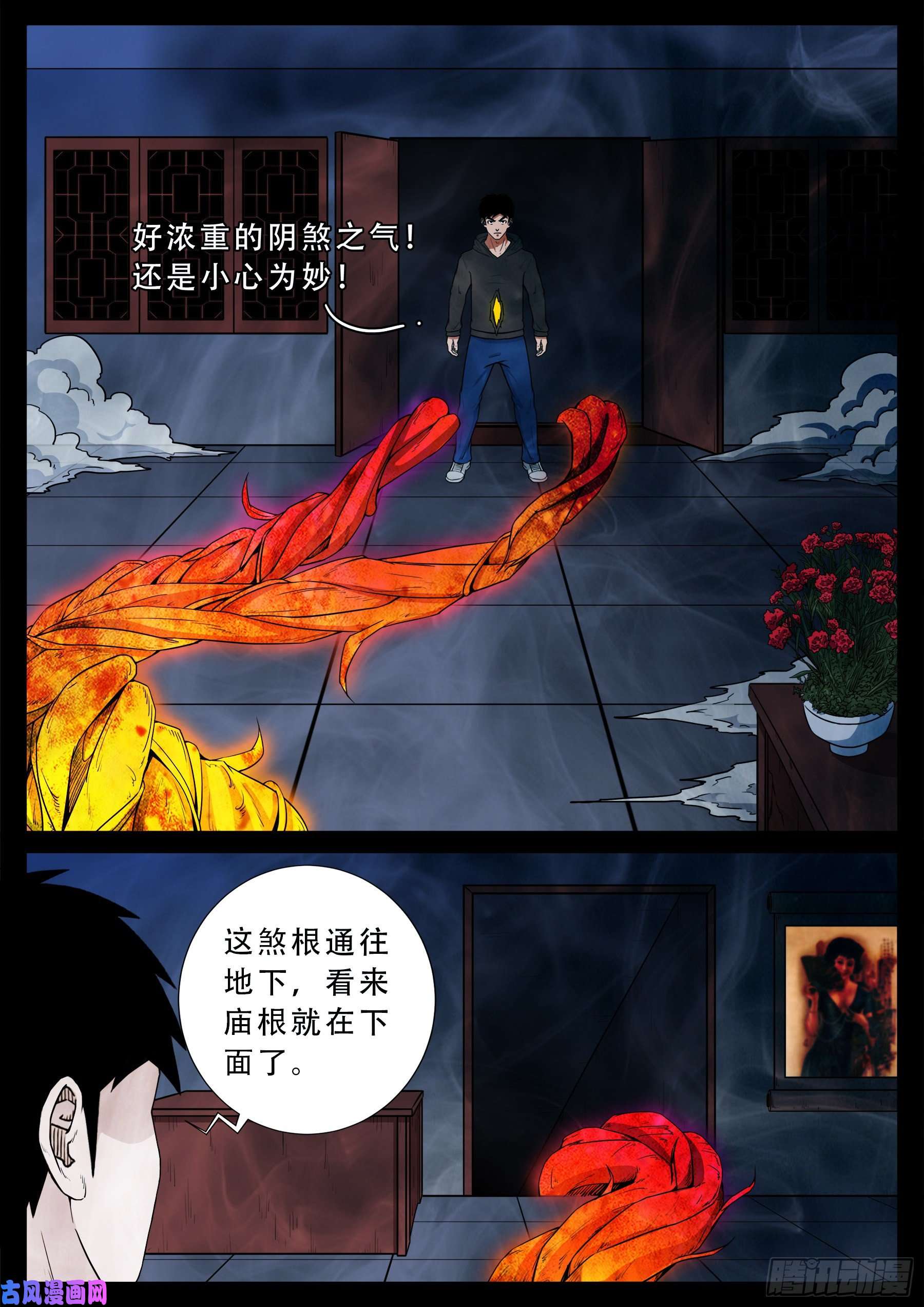 我为苍生那些年漫画,老寡庙 011图