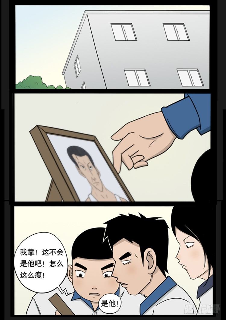 我为苍生那些年漫画,钟馗纹 042图