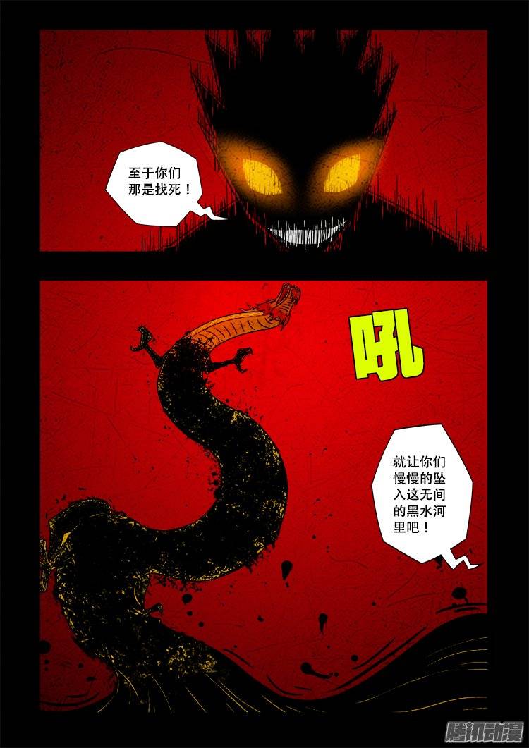 我为苍生语录漫画,守庚神 201图