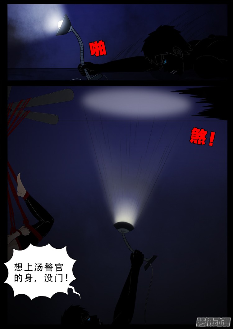 我为苍生动漫在线观看漫画,魂丢七月半 091图