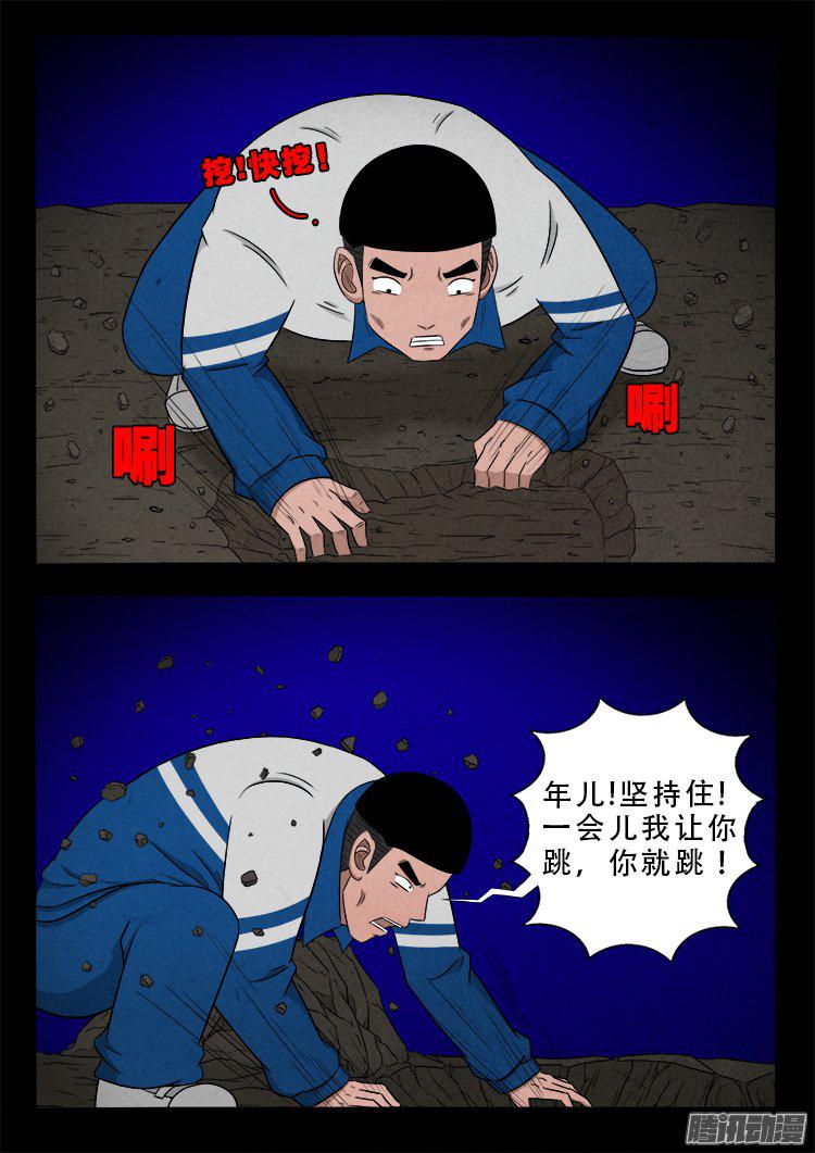 我为苍生漫画免费阅读下拉式奇漫屋漫画,血长生 012图