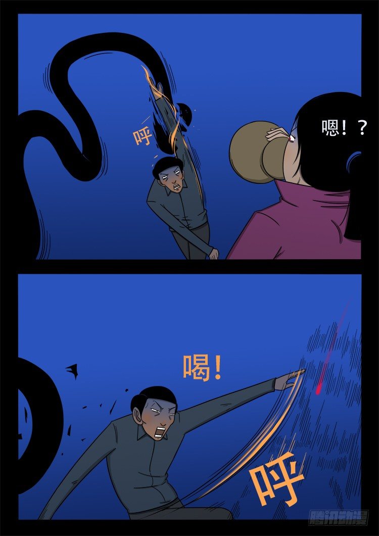 我为苍生漫画免费阅读下拉式酷漫屋漫画,诡面妖根 171图