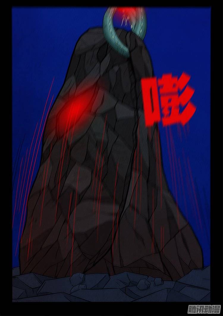 我为苍生歌曲完整版漫画,鹦鹉大厦 301图