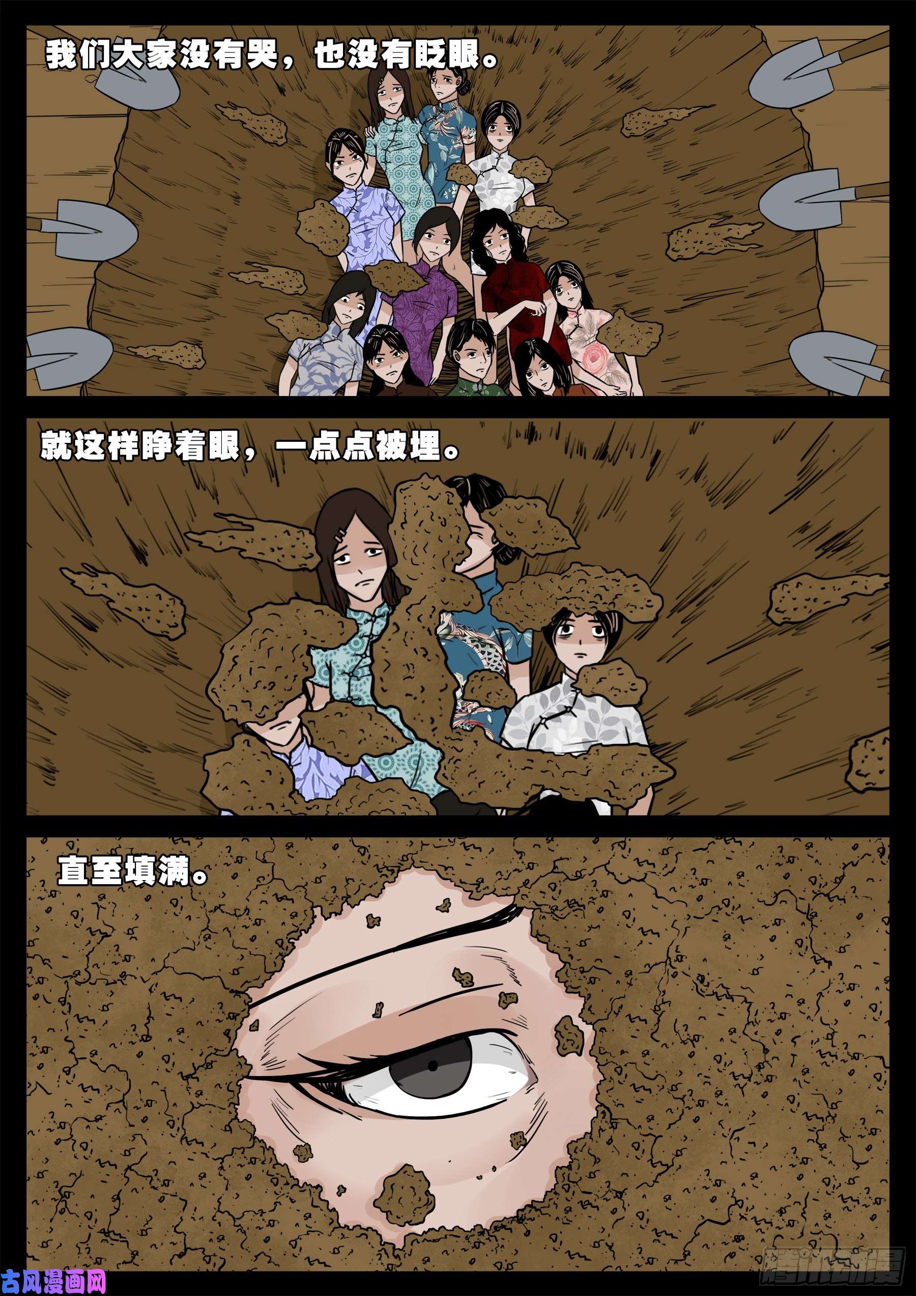 我为苍生那些年漫画免费观看漫画,老寡庙 022图