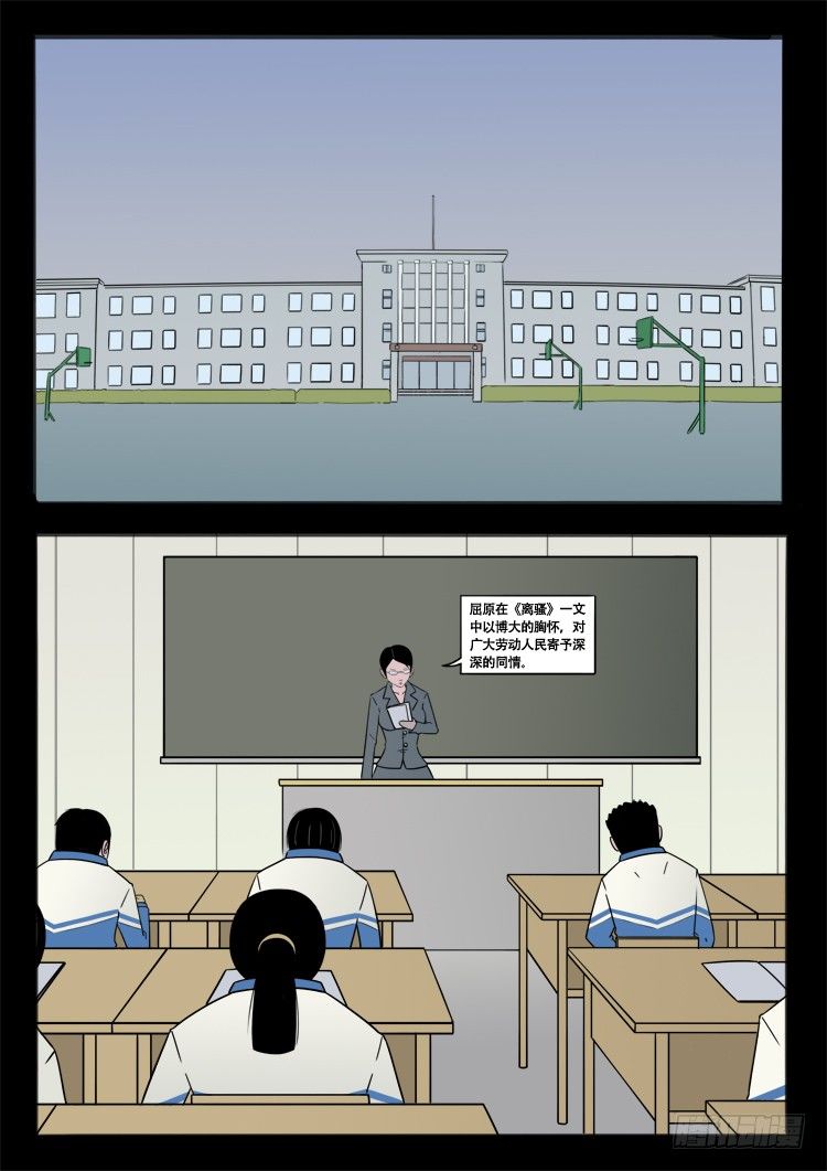 我为苍生漫画免费全集漫画,诡面妖根 031图