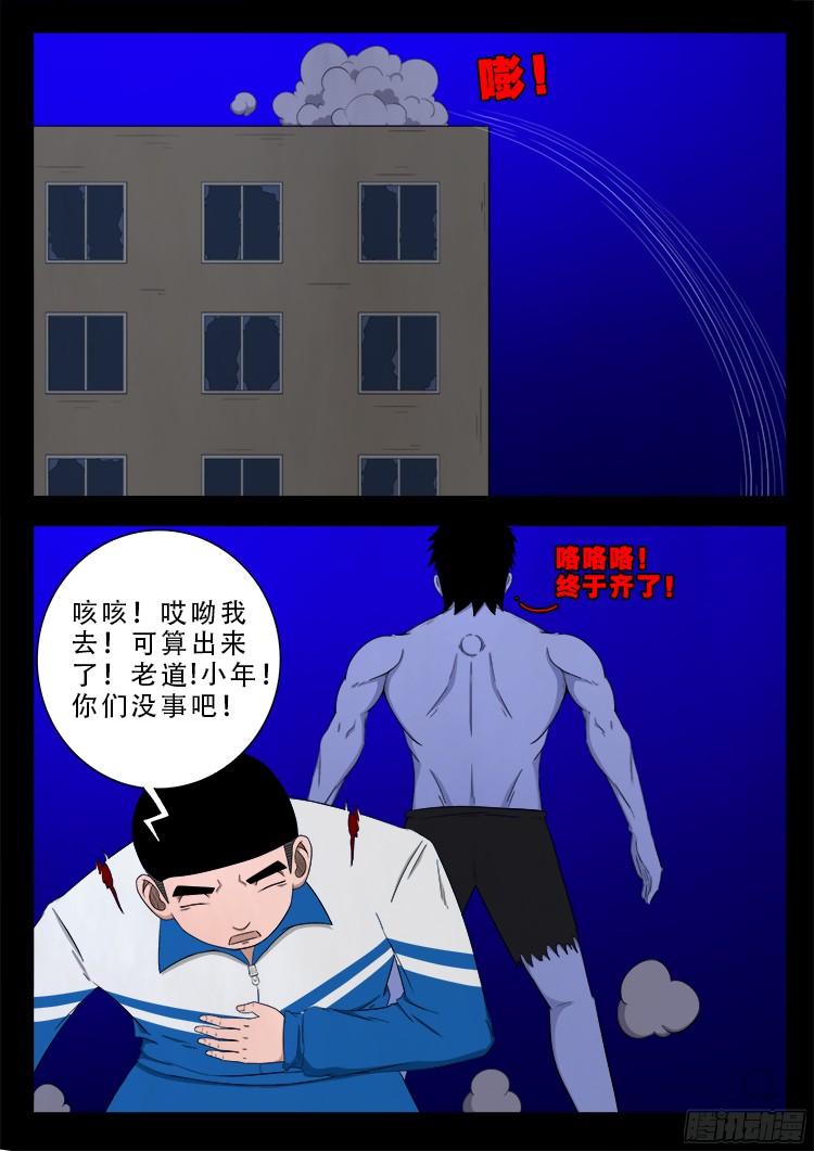 我为苍生插曲漫画,魂丢七月半 191图