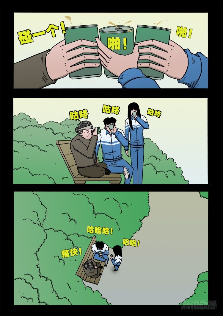 我为苍生漫画,渡关煞 162图